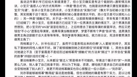 娱乐圈吃瓜文件怎么写,幕后真相大曝光